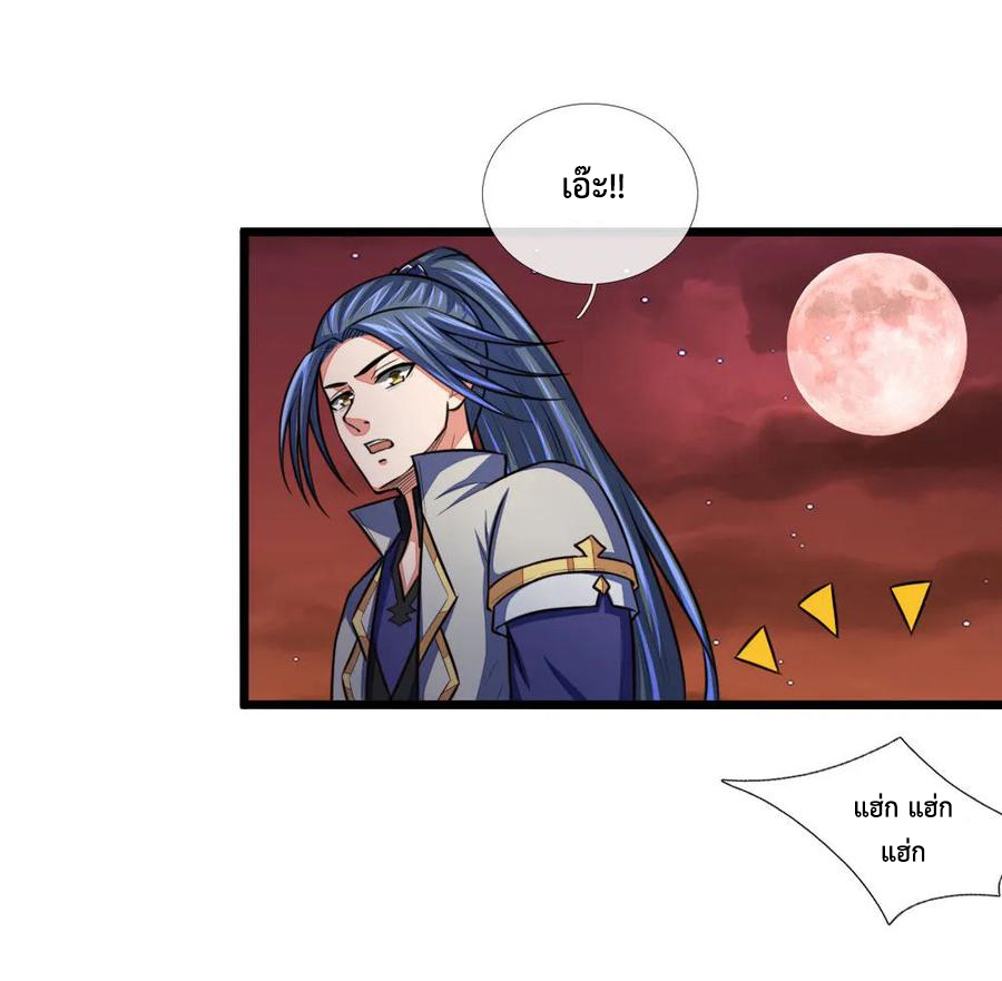 |.ตำนานราชันย์เทพสวรรค์ ตอนที่ 118 หน้า 9