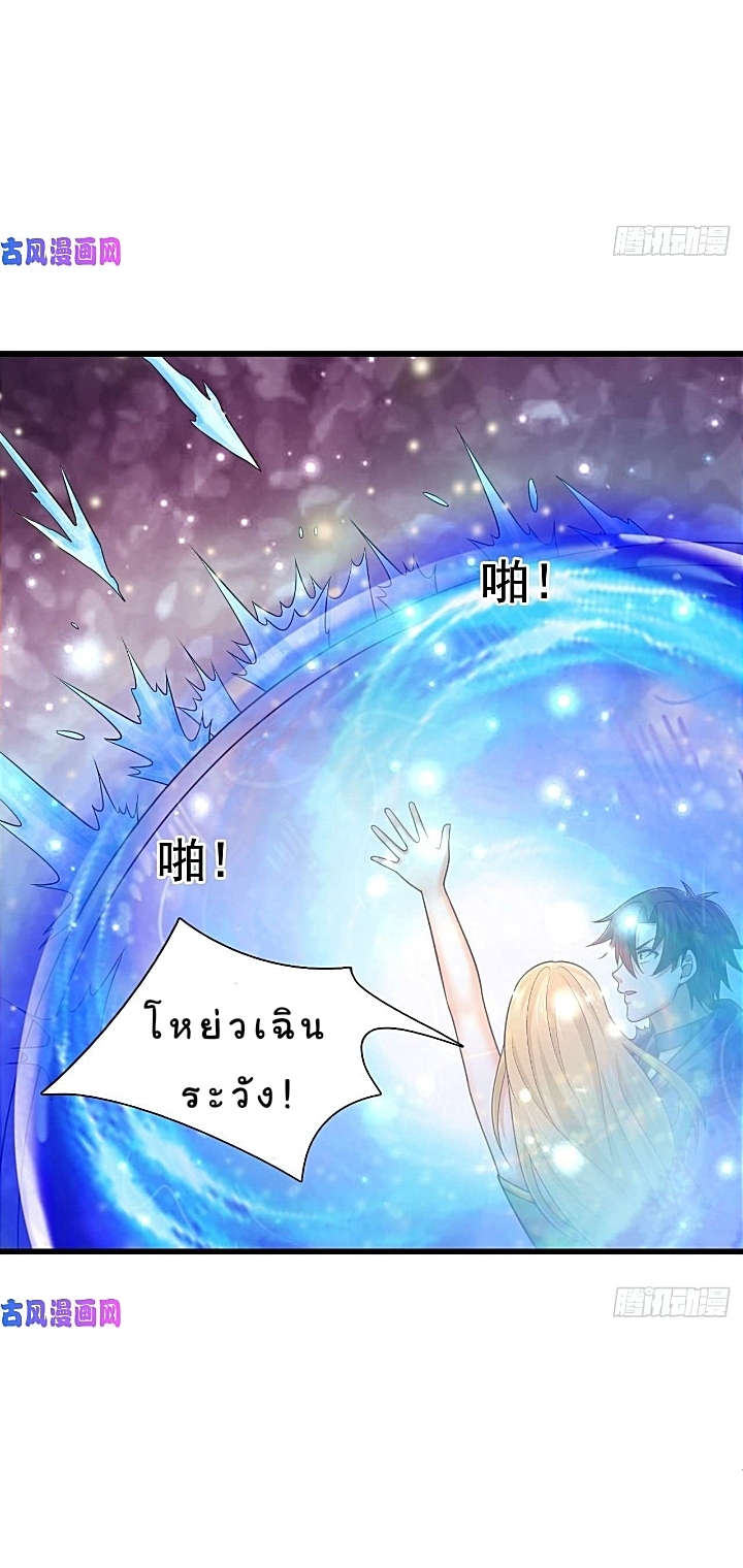 The best game master of the city – สุดยอดเซียนเกมแห่งคนร ตอนที่ 34 หน้า 5