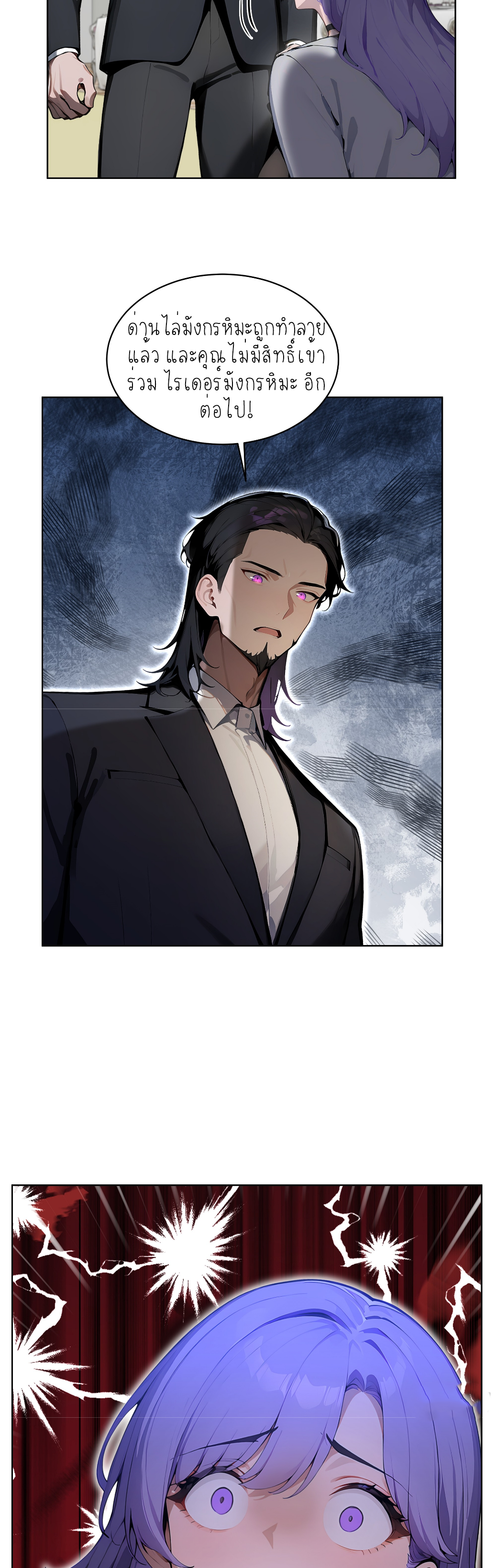 ราชาแห่งต้าซา~ ตอนที่ 9 หน้า 11