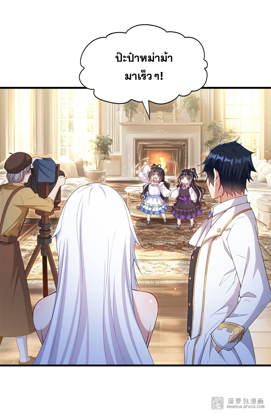 Shut Up, Evil Dragon! หุบปากซะยัยมังกรร้ายข้าไม่อยากมีลูกกับเจ้าอีกแล้ว ตอนที่ 18 หน้า 42