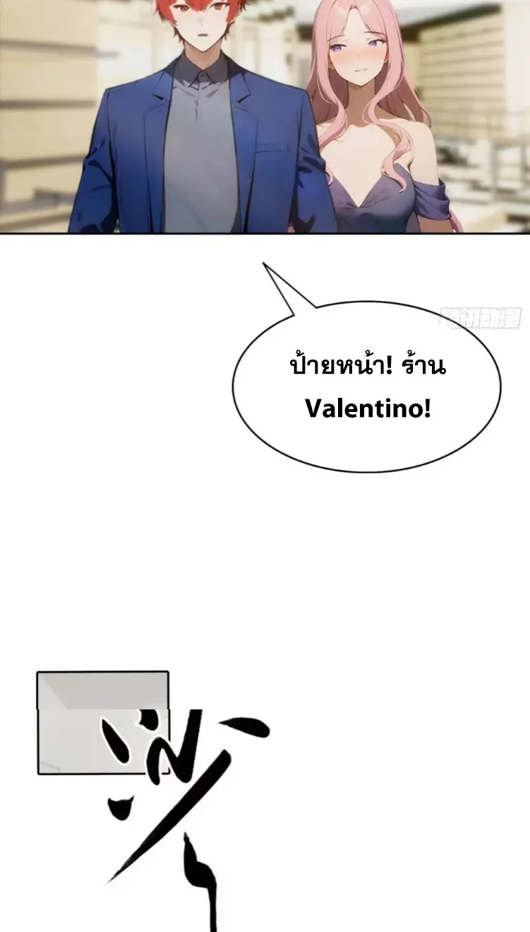 ระบบพลิกชีวิต: ฉันปั่นค่าความชอบของเทพธิดาจนเต็มปรอท! ตอนที่ 6 หน้า 18