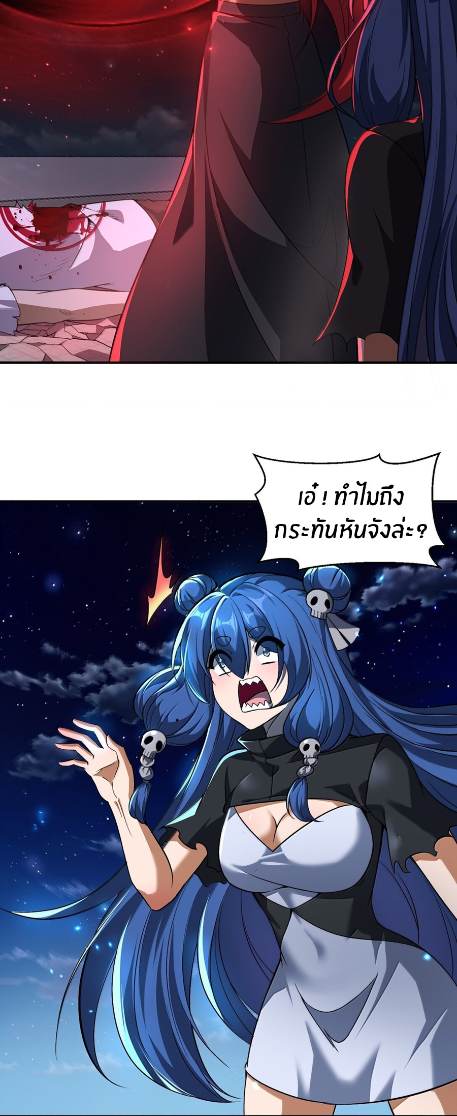 During the live broadcast, I proposed to the female ghost - she really agreed?! ตอนที่ 50 หน้า 27