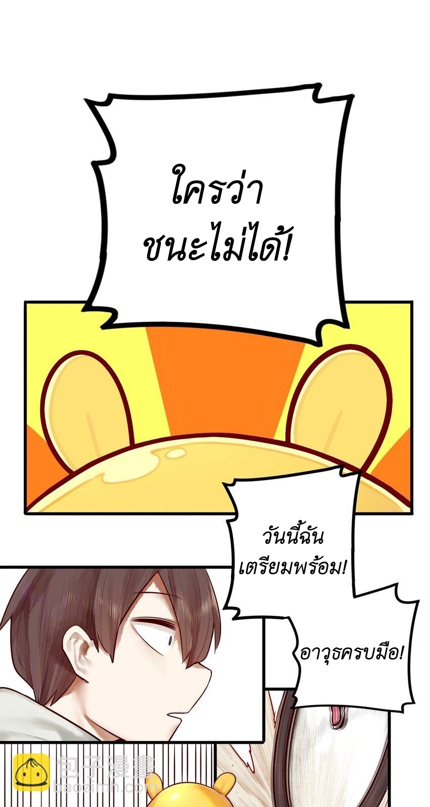 Read Miss, Don’t Livestream It! ตอนที่ 22 หน้า 9