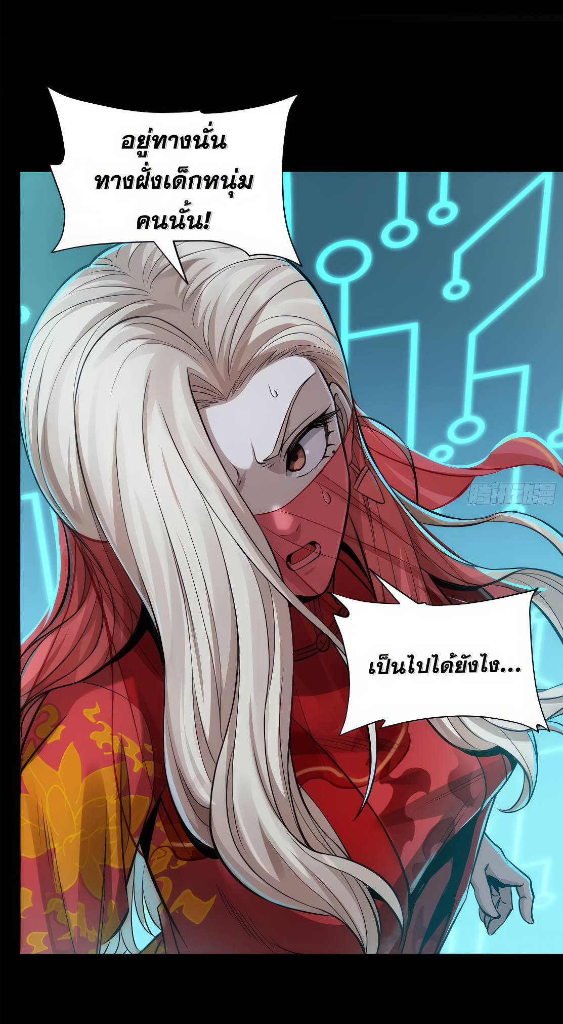 Legend of Star Genera ชนจีน ตอนที่ 172 หน้า 74