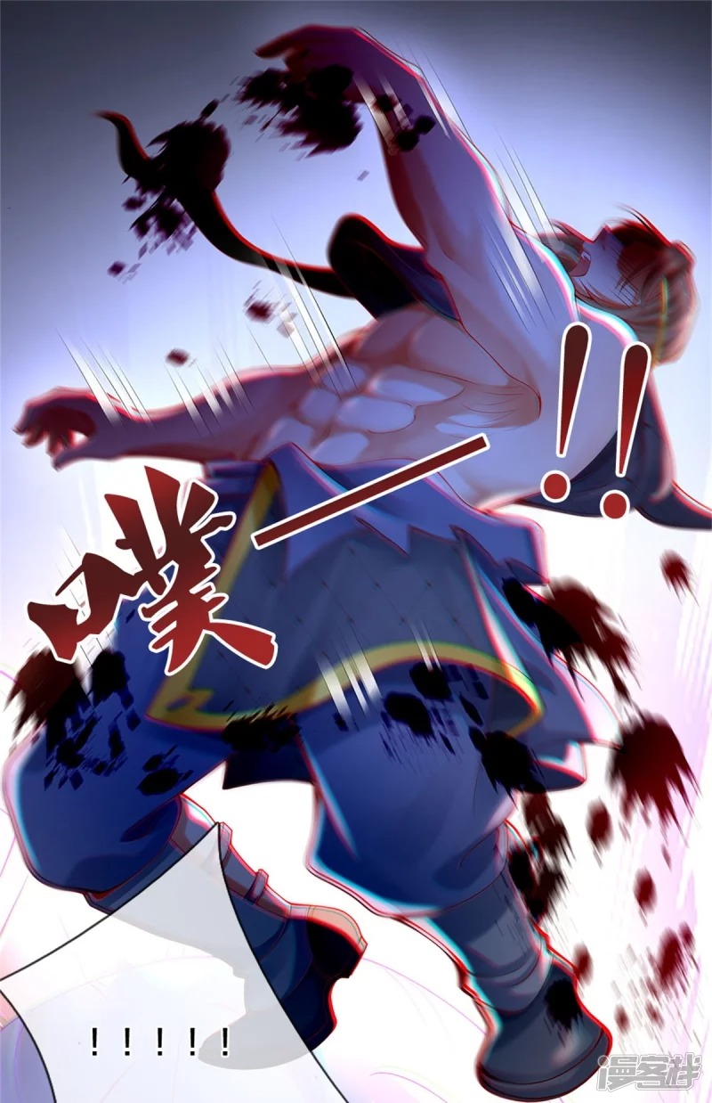 Sky Sword God ตอนที่ 35 หน้า 13