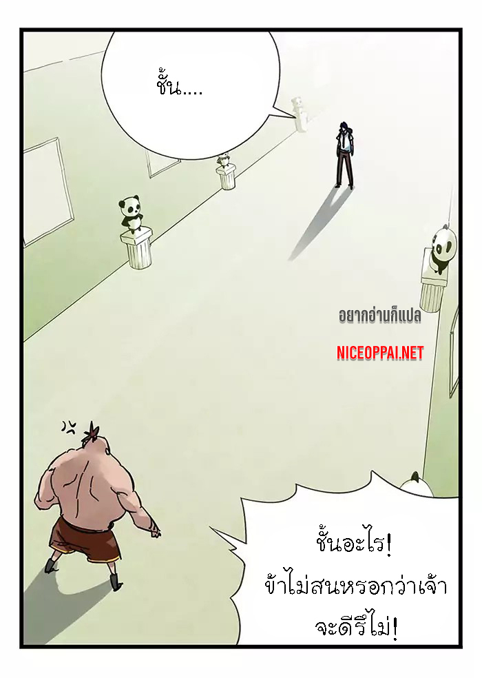 หอคอยสู่สวรรค์ ตอนที่ 38 หน้า 14