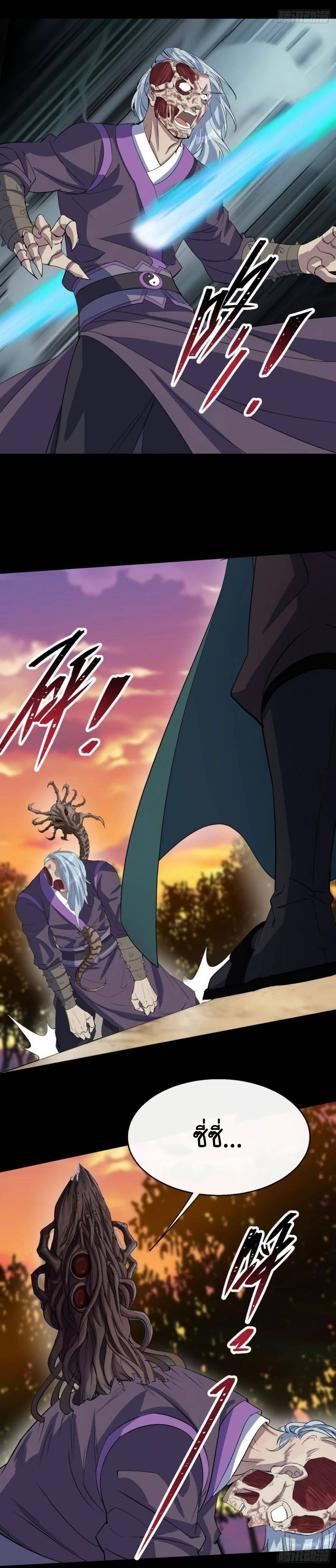 มหาปราชญ์ผู้ยิ่งใหญ่ ตอนที่ 59 หน้า 10