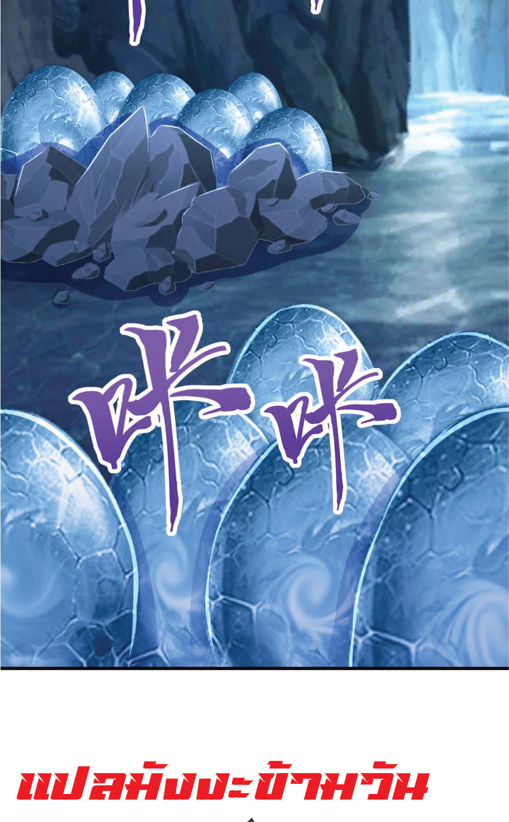 I Get Stronger Just by Lying down while My Apprentice Cultivates ตอนที่ 37 หน้า 14