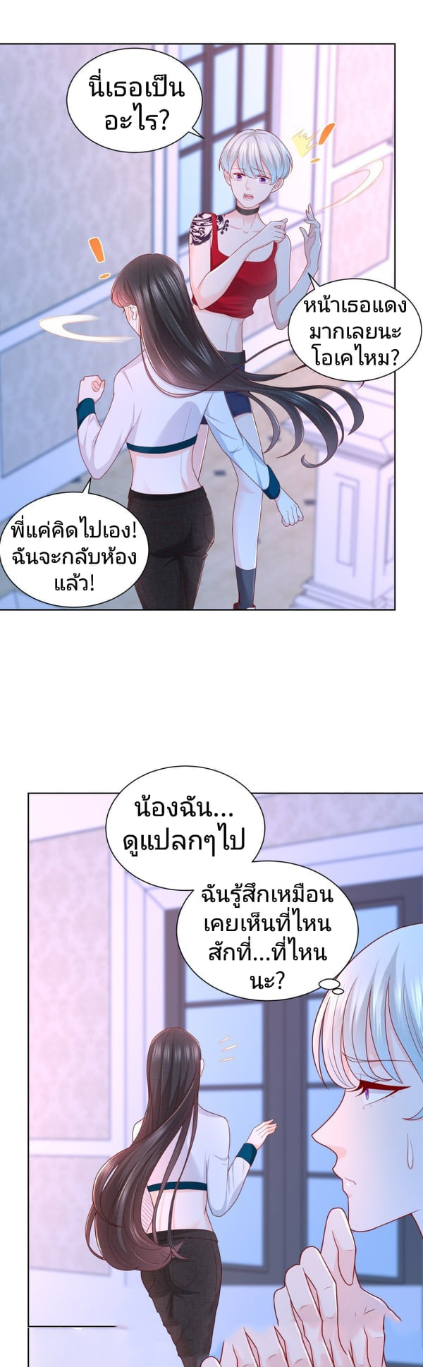 การกลับมาของราชาอมตะ ตอนที่ 13 หน้า 9