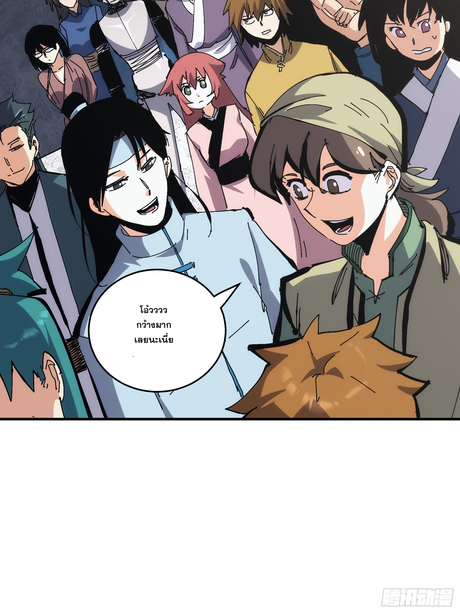 บังคับใจตัวเองก็ไร้เทียมทานได้ ตอนที่ 22 หน้า 16