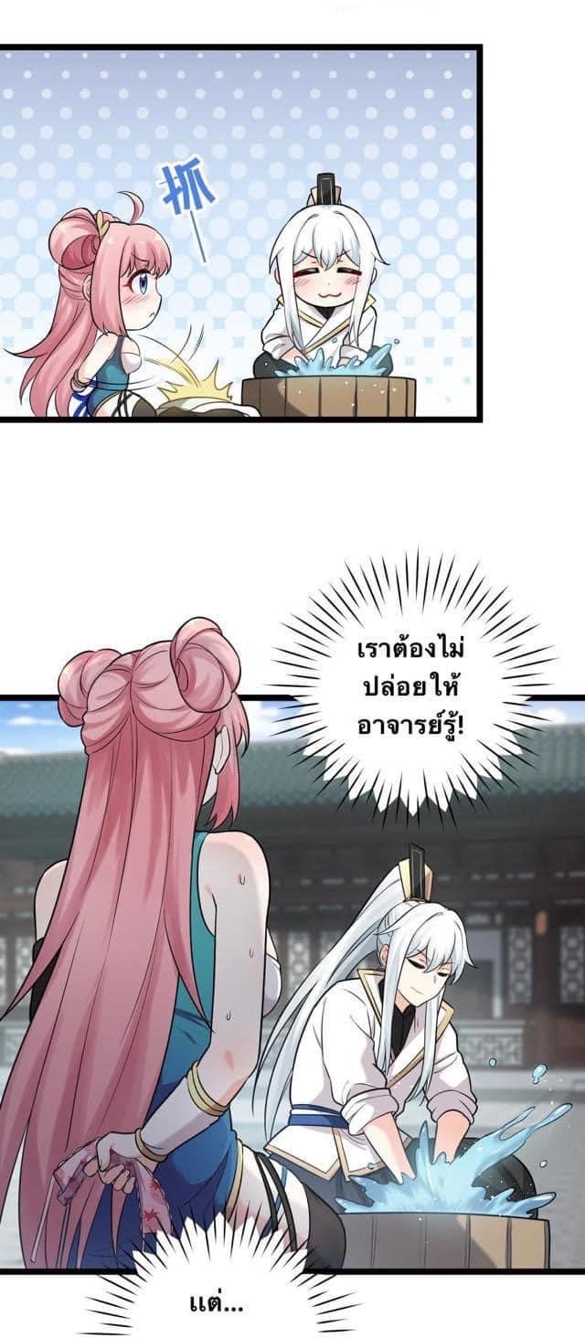 มหาบุรุษ ในตำนาน ตำนานที่หลับใหล (ศิษย์เบิ้มๆ) ตอนที่ 7 หน้า 45