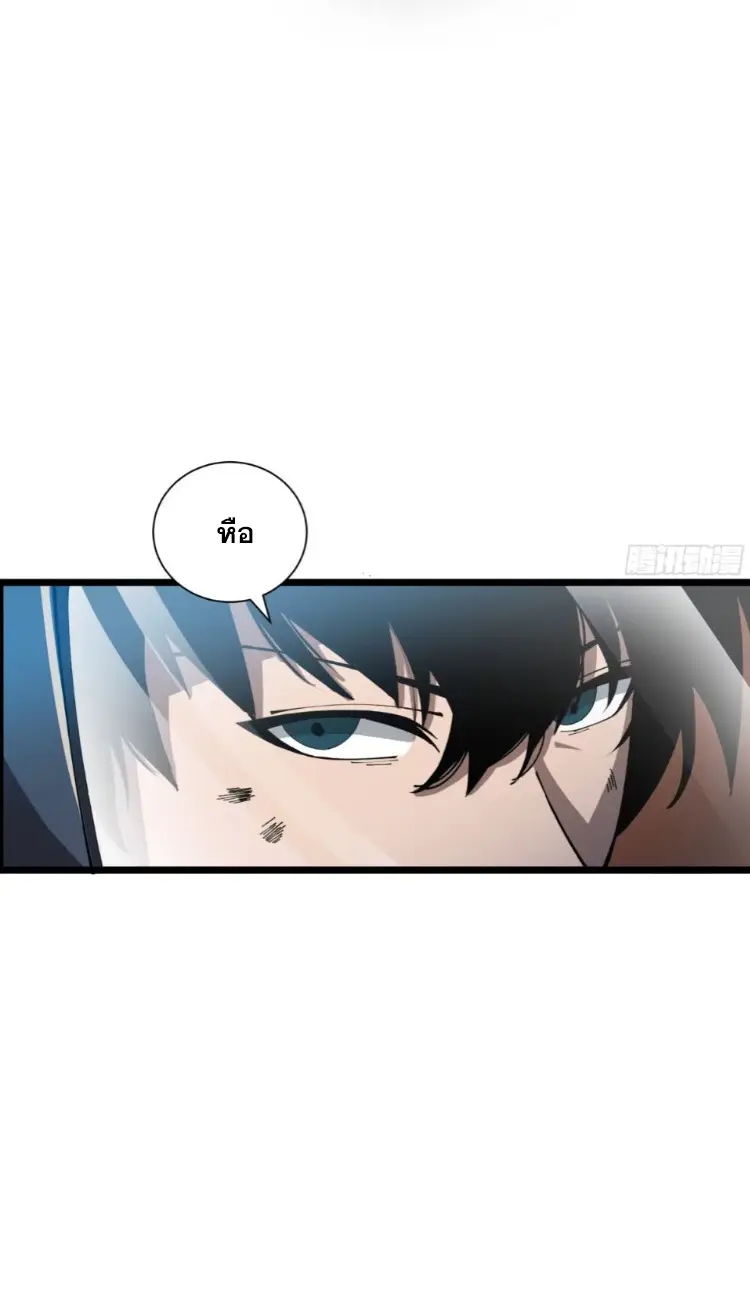 ทรราชต่างมิติ เทพเงาอย่างข้าอัพเกรดเงาไม่มีขีดจำกัด ตอนที่ 3 หน้า 23