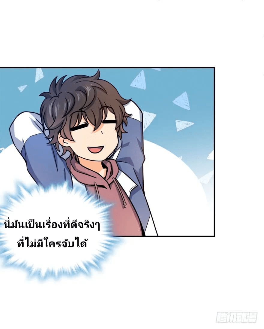 The new life of the Kuan King-ชีวิตใหม่ของราชาจอมกวน ตอนที่ 28 หน้า 41