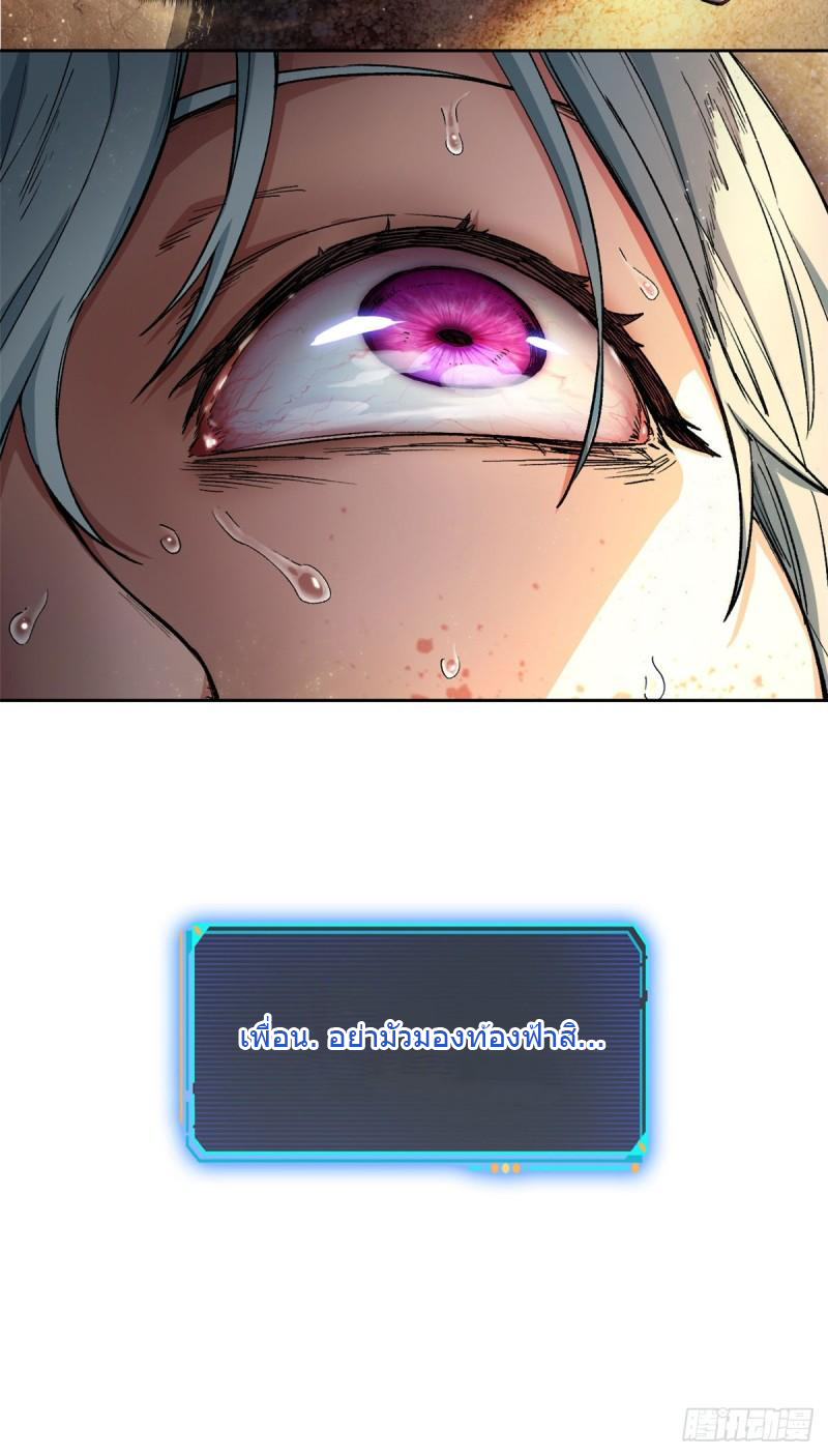 Doomsday Jigsaw Puzzle ตอนที่ 1 หน้า 6