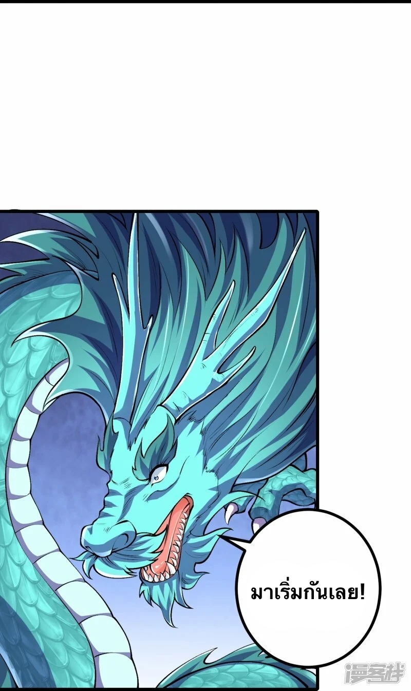 บรรพบุรุษผู้ขัดเกลากายา (ทันจีน) ตอนที่ 92 หน้า 14