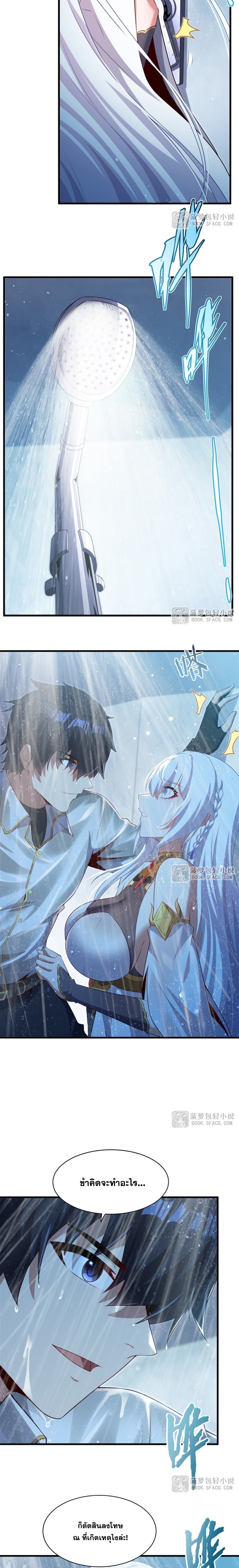 Shut Up, Evil Dragon! หุบปากซะยัยมังกรร้ายข้าไม่อยากมีลูกกับเจ้าอีกแล้ว ตอนที่ 67 หน้า 5