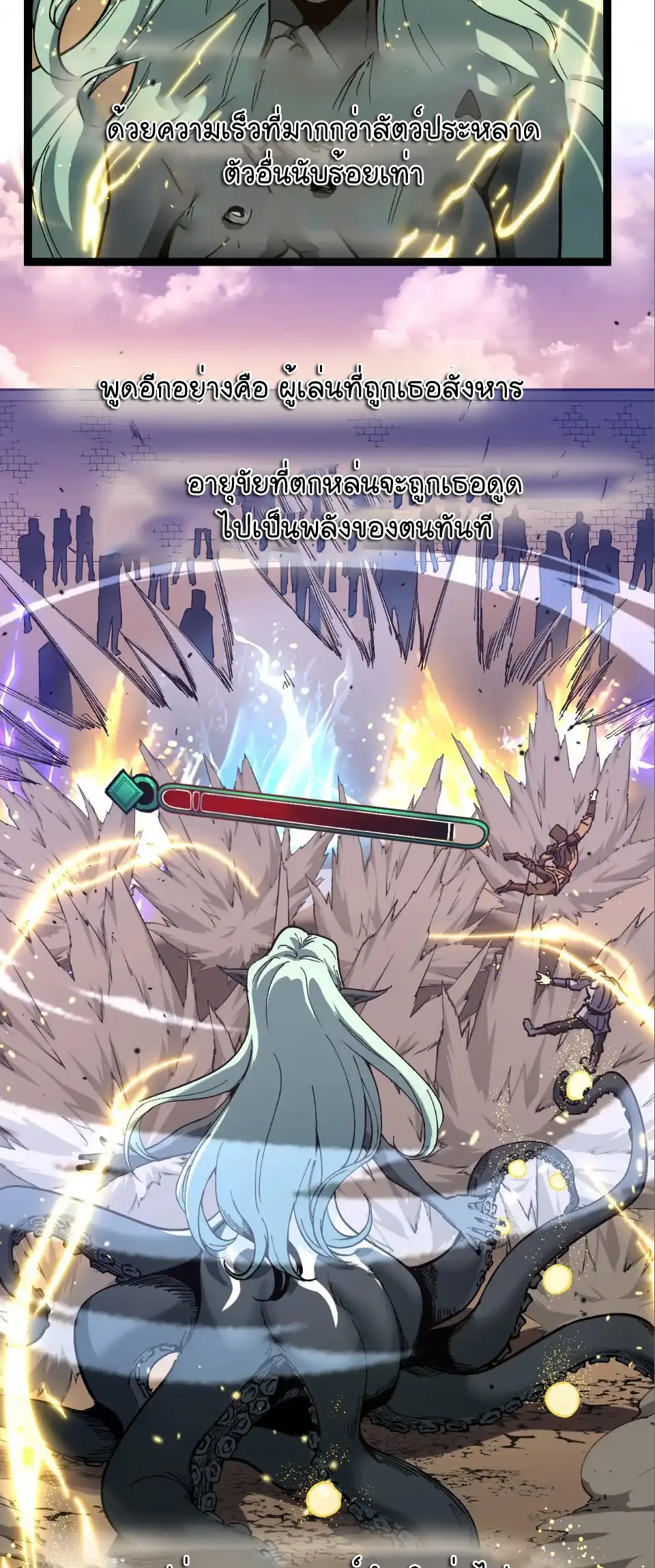 ราชานักฆ่าแห่งโลกเสมือน🗡️ ตอนที่ 57 หน้า 13