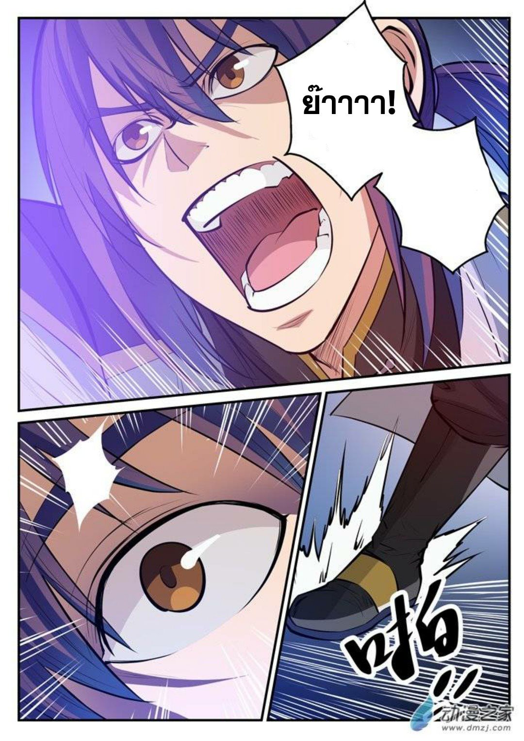 Apotheosis – การยกระดับสู่สถานะของพระเจ้า ตอนที่ 108 หน้า 14