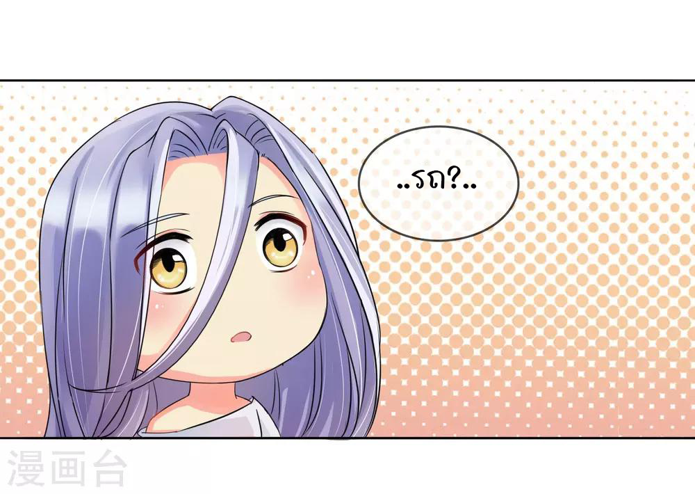 รักสุดใจของนายเย็นชา ตอนที่ 5 หน้า 19