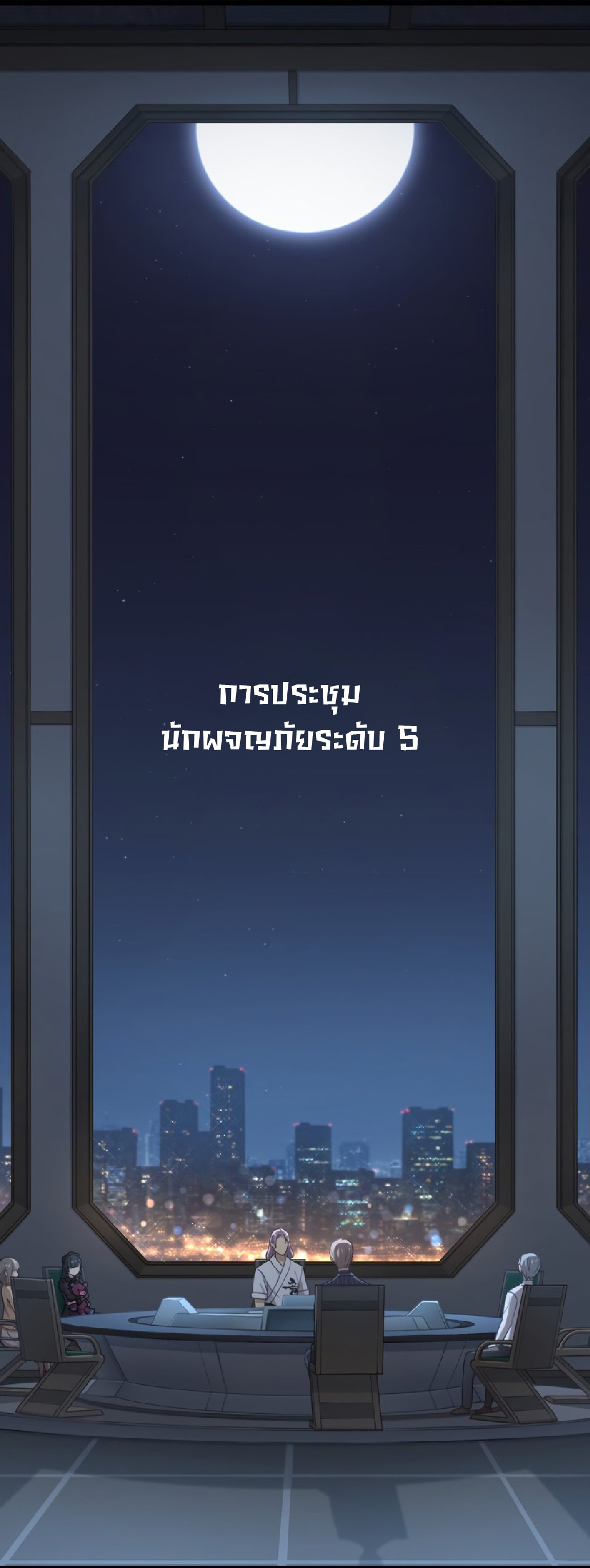 การกลับชาติมาเกิดของจอมเวทย์ต้องห้าม (Reincarnation of the Forbidden Archmage) ตอนที่ 70 หน้า 38