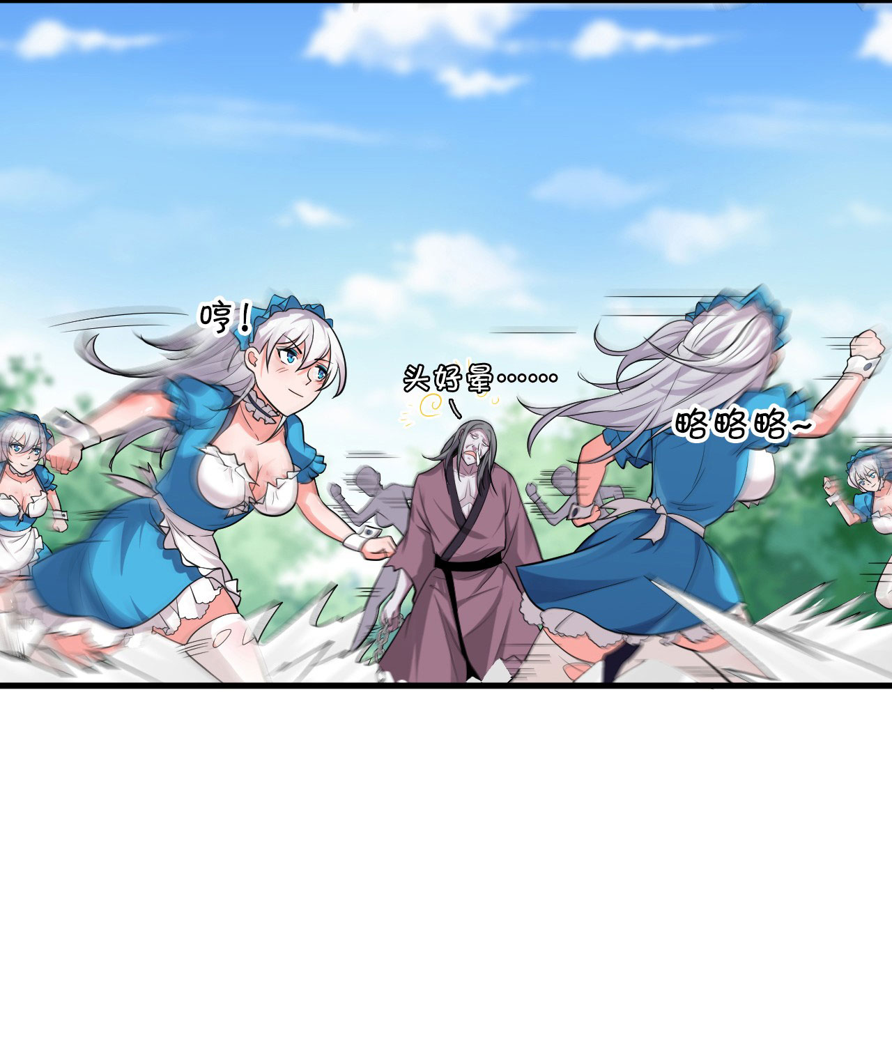 ข้าเพียงต้องการฝึกฝนศิษย์น้องหญิงก็เท่านั้น ตอนที่ 17 หน้า 27