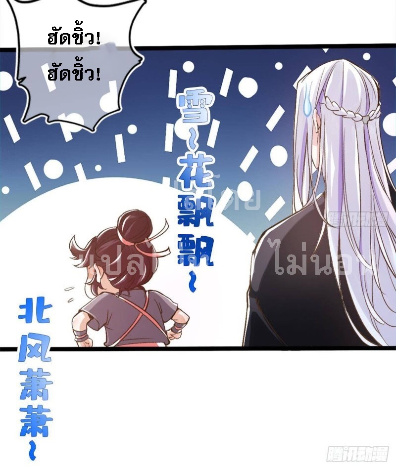 |. ป๊ะป๋าของหนูโหดยังกะปีศาจ(จบแล้ว) ตอนที่ 18 หน้า 12