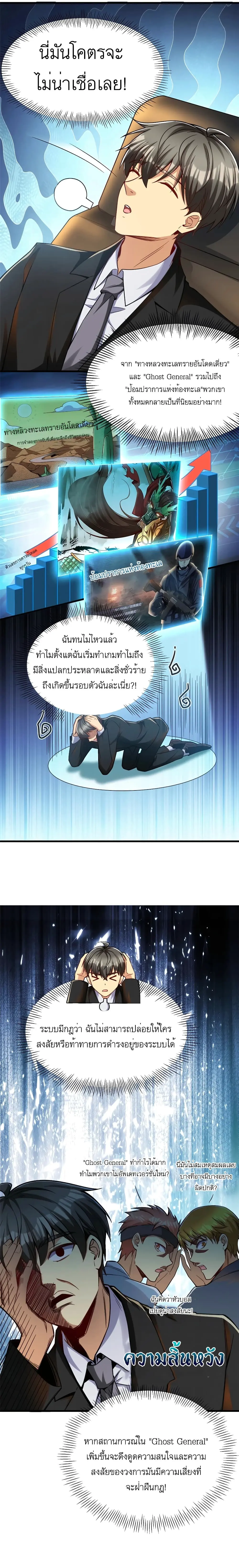 ขาดทุนเพื่อเป็นเศรษฐี - Losing Money To Be A Tycoon ตอนที่ 40 หน้า 13