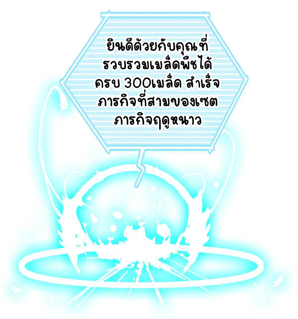 Romance In The Beast World ตอนที่ 58 หน้า 46