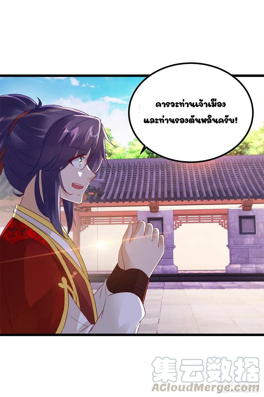 จักรพรรดิวิญญาณศักดิ์สิทธิ์ (ทันจีน) ตอนที่ 112 หน้า 29