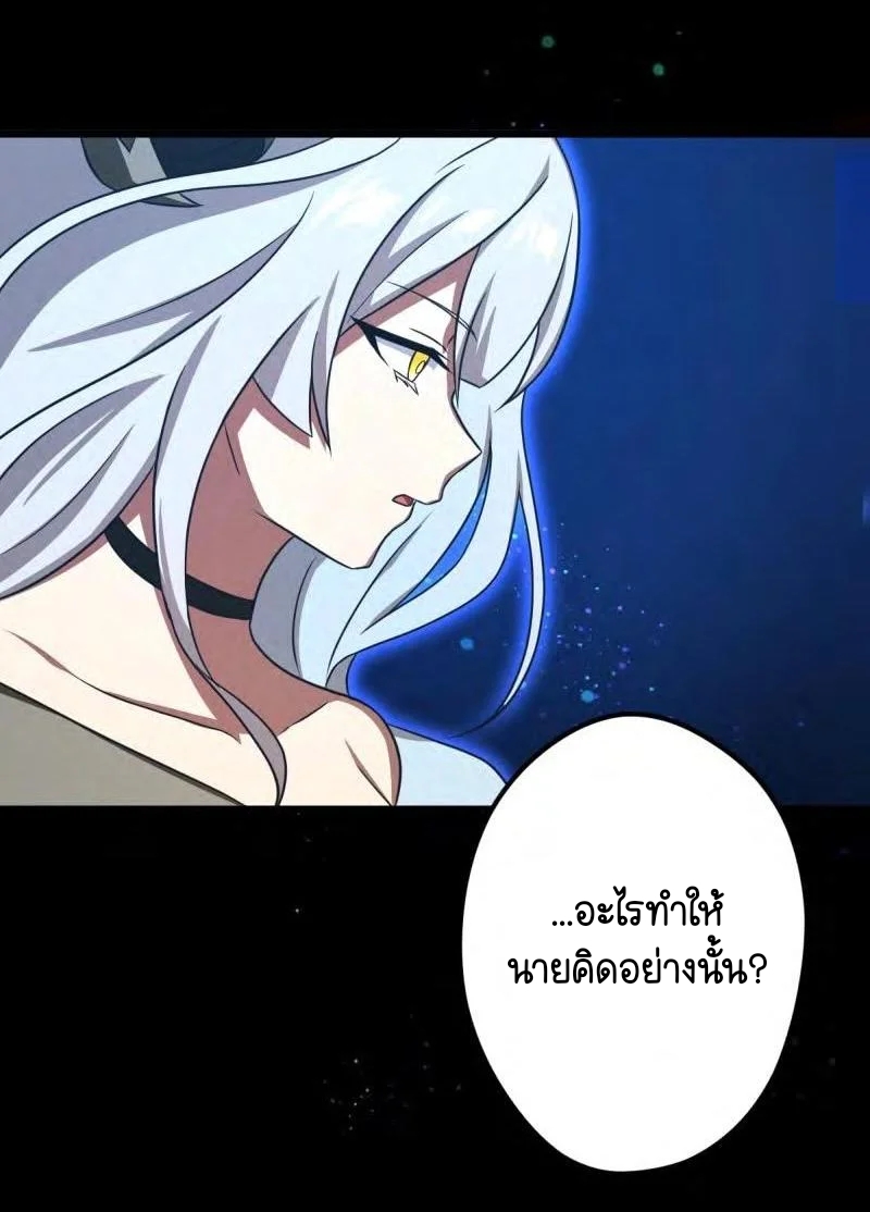 ฉันกลับชาติมาเกิดใหม่เป็นก็อบลินระดับ SSS ตอนที่ 39 หน้า 39