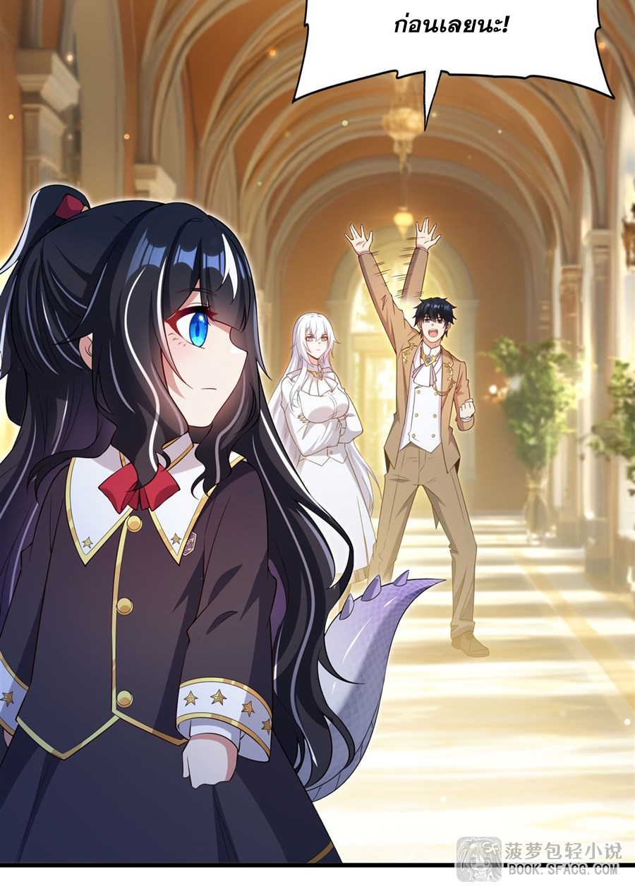 Shut Up, Evil Dragon! I don't want to raise a child with you anymore ตอนที่ 35 หน้า 41