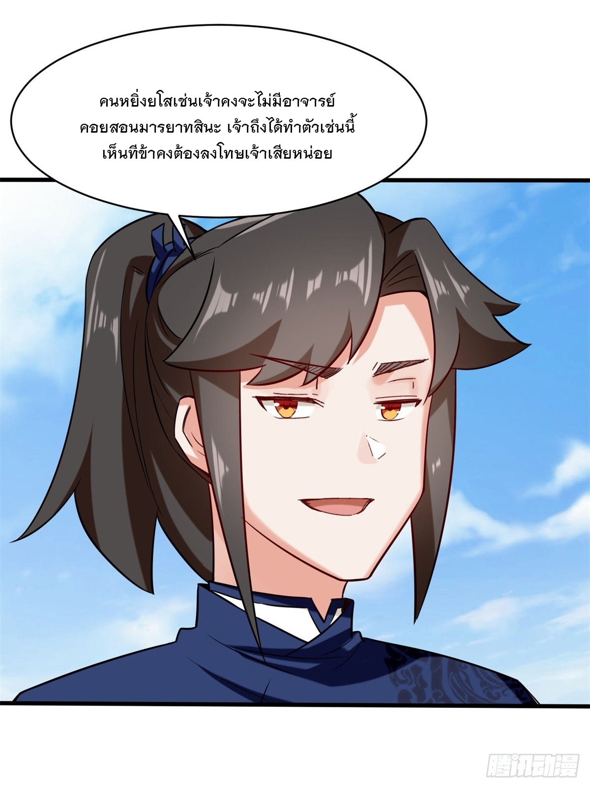 ข้าคือผู้กลืนกินไร้ที่สิ้นสุด (ชนจีน) ตอนที่ 65 หน้า 38