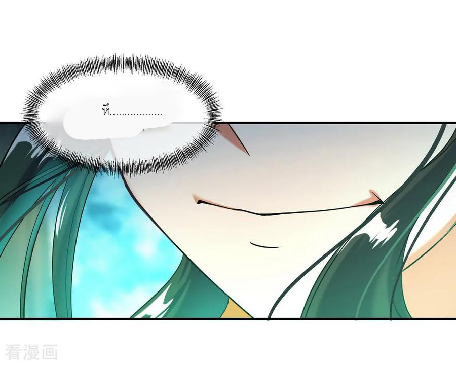 peerless battle spirit ตอนที่ 15 หน้า 11