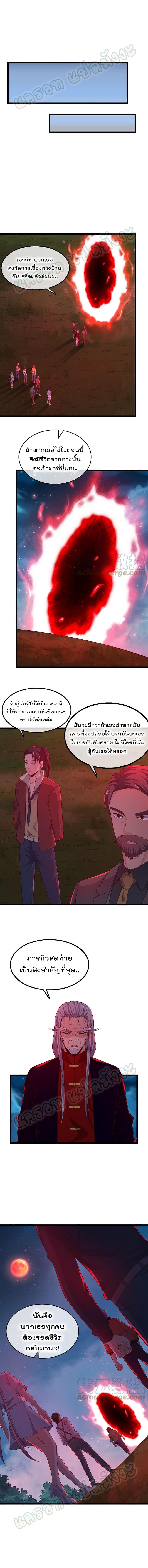 Because I Have Super Gold System ตอนที่ 54 หน้า 6