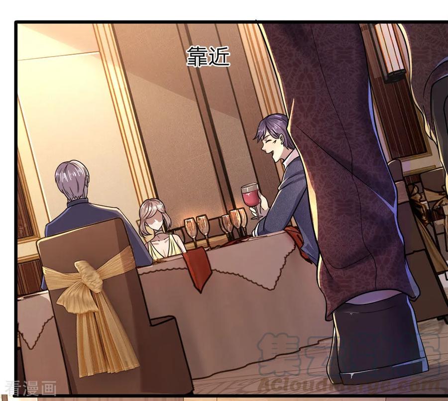 มหาเทพเซียนหมอ ตอนที่ 93 หน้า 15