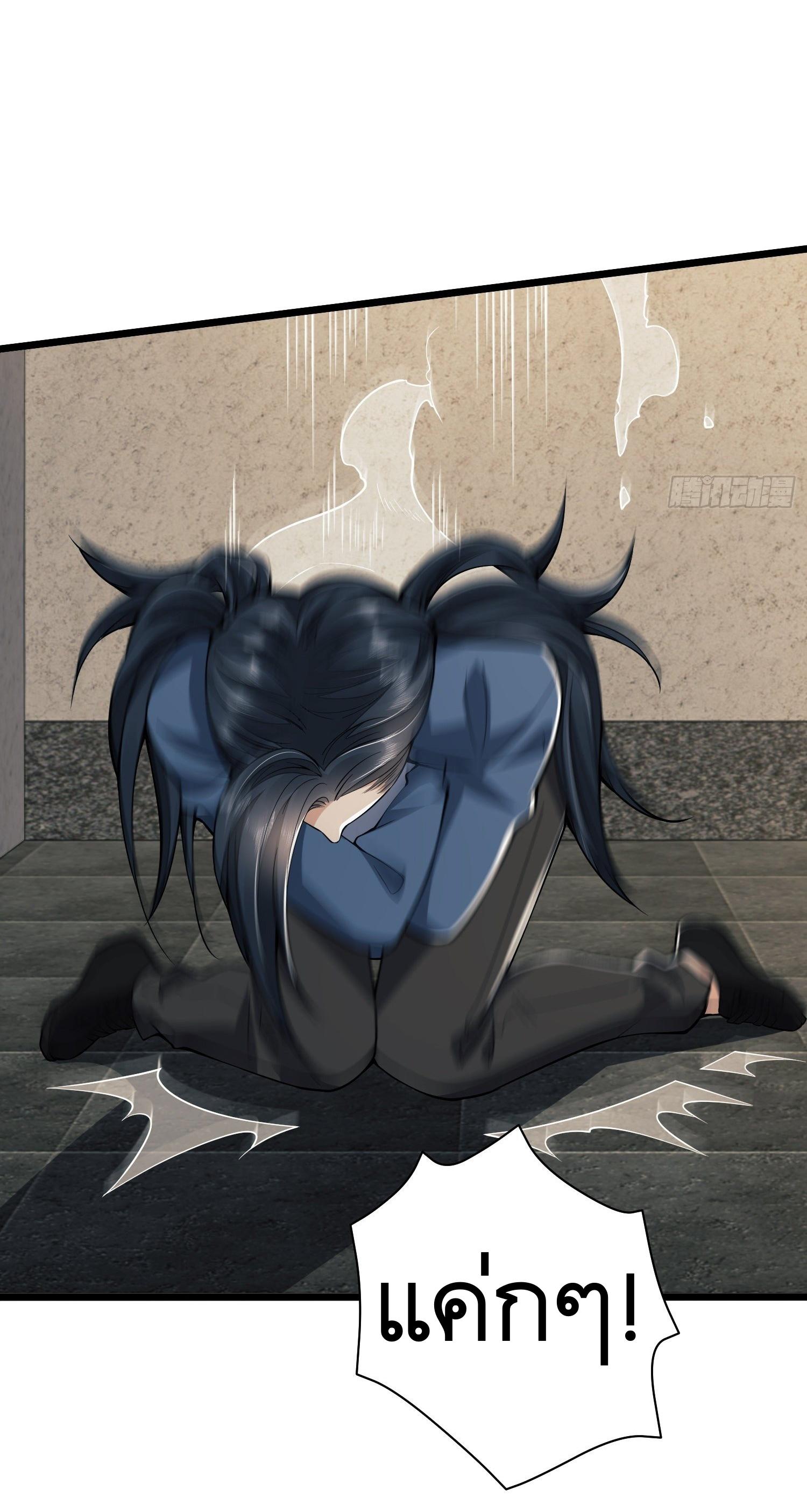 THE FIRST ORDER ตอนที่ 78 หน้า 55