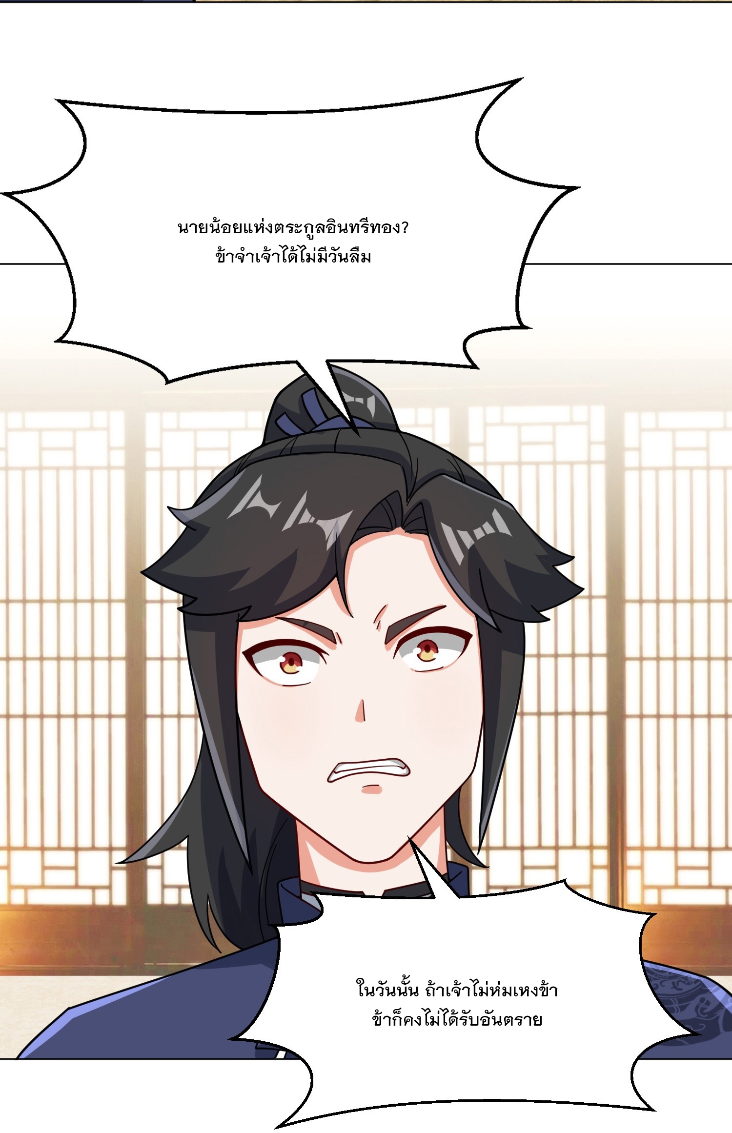 ข้าคือผู้กลืนกินไร้ที่สิ้นสุด (ชนจีน) ตอนที่ 69 หน้า 34