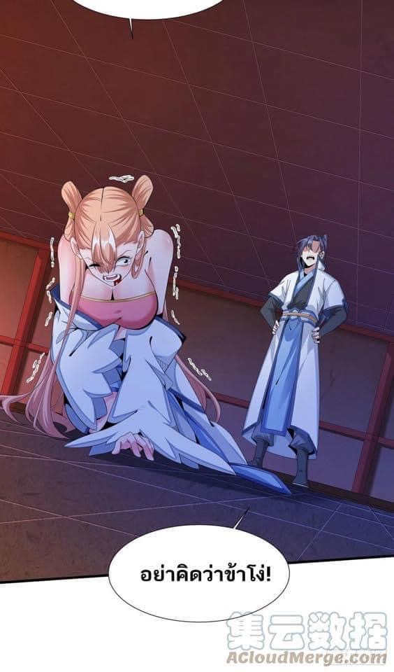 ระบบปลดล็อก มังกรทมิฬ  100,000 ปี ตอนที่ 12 หน้า 17