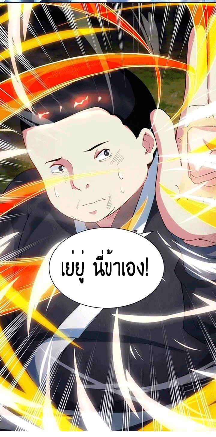 One Step Toward Freedom ตอนที่ 100 หน้า 8