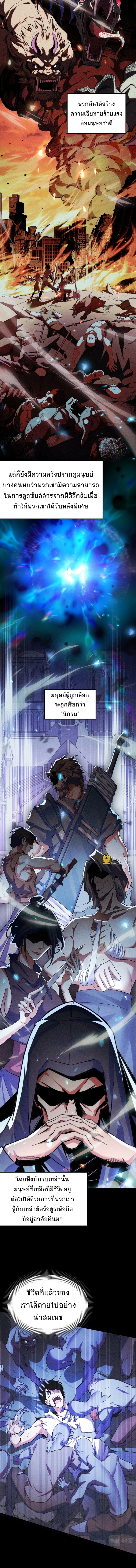 I Level Up By Absorbing Everything ตอนที่ 1 หน้า 4