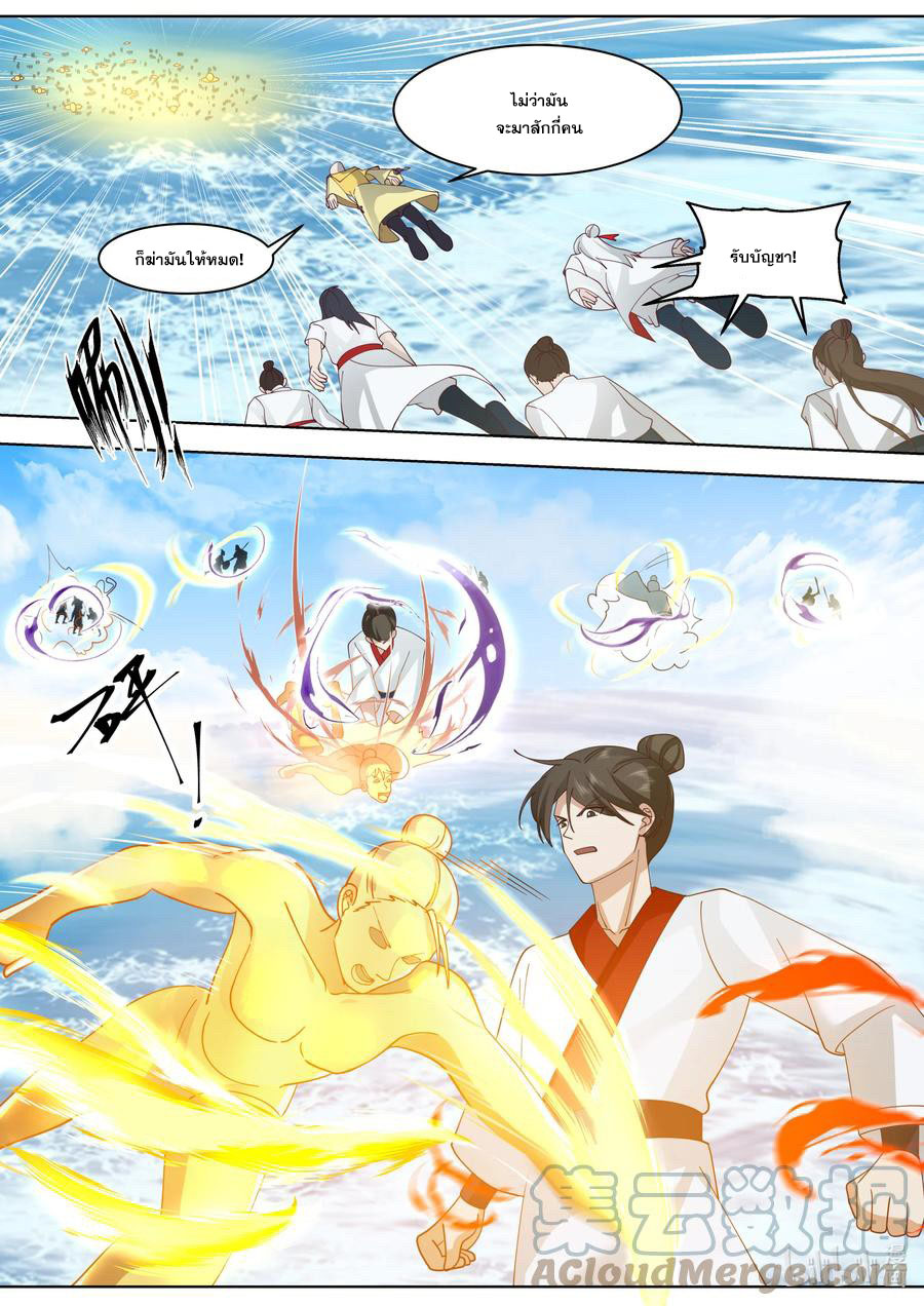 เทพสายฟ้า ราชาสงคราม ตอนที่ 612 หน้า 2