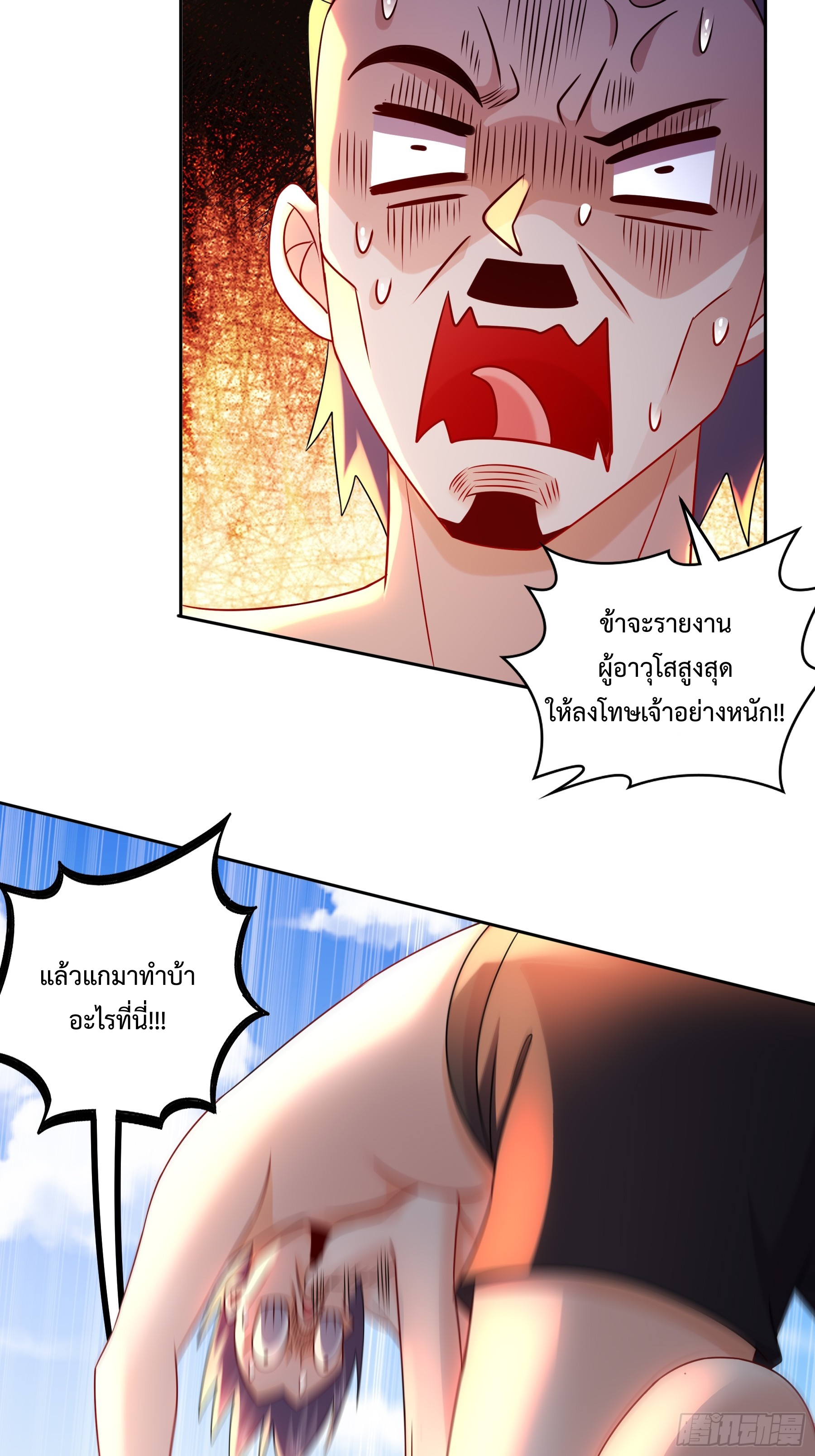 ฮาเร็มศิษย์พี่สาวทั้งเจ็ดของผมนะค้าบ ตอนที่ 4 หน้า 30