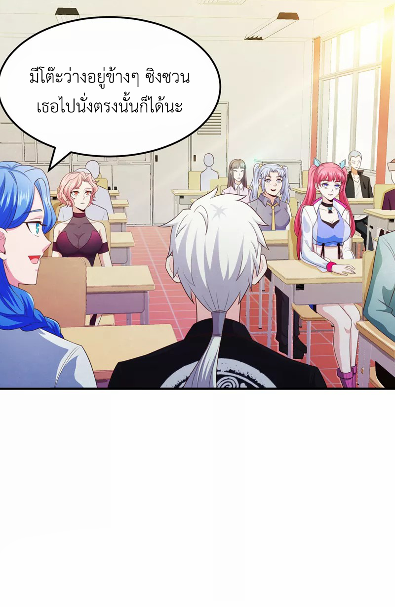 (จบ) Cultivate Immortality in The World of Superpowers (ปรมาจารย์ผู้ฝึกตนในโลกฮีโร่) ตอนที่ 16 หน้า 21