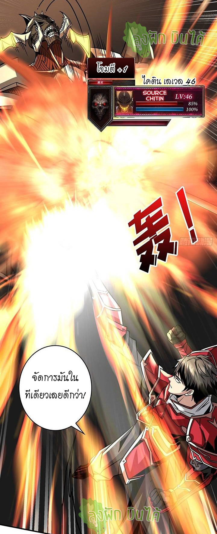 (ชนจีน) IT STARTS WITH A KINGPIN ACCOUNT - จุติจอมราชัน ตอนที่ 45 หน้า 4