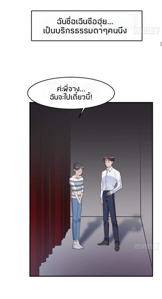 MakeUp Queen ตอนที่ 2 หน้า 12