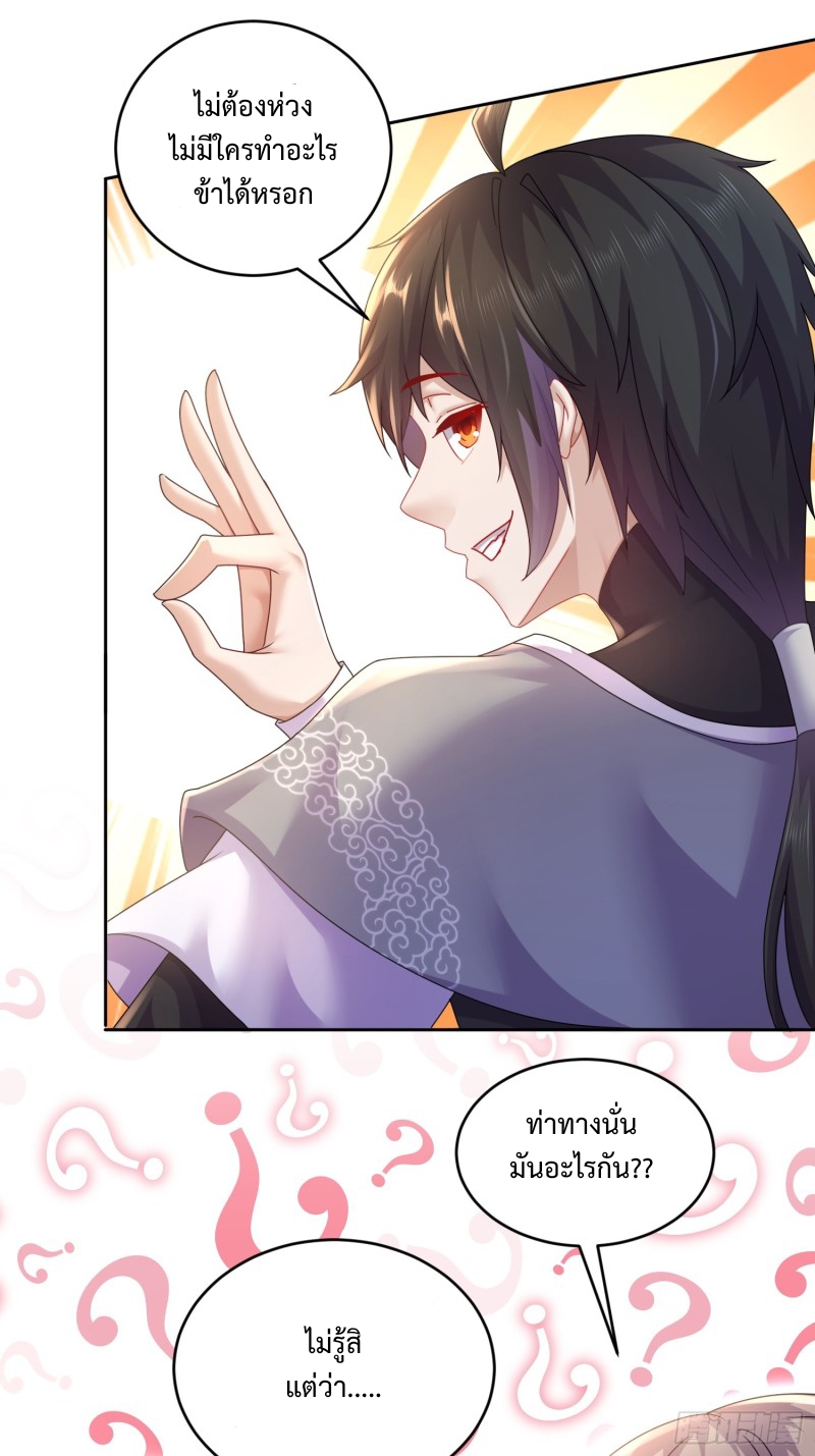 ฮาเร็มศิษย์พี่สาวทั้งเจ็ดของผมนะค้าบ ตอนที่ 9 หน้า 8