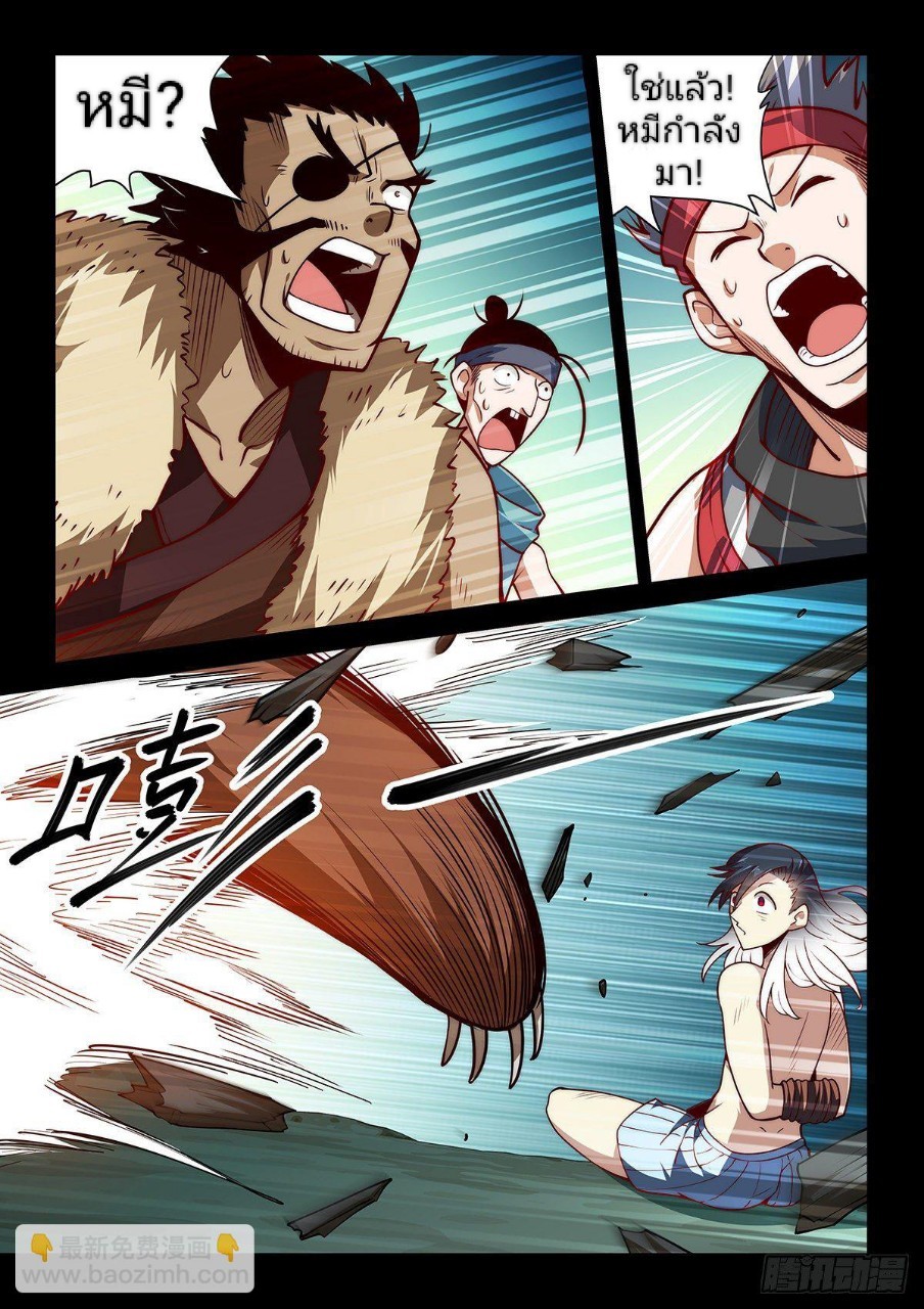 แสร้งเป็นเชียนผู้อยู่ยงคงกระพัน(Pretend to be invincible in the world) ตอนที่ 14 หน้า 16