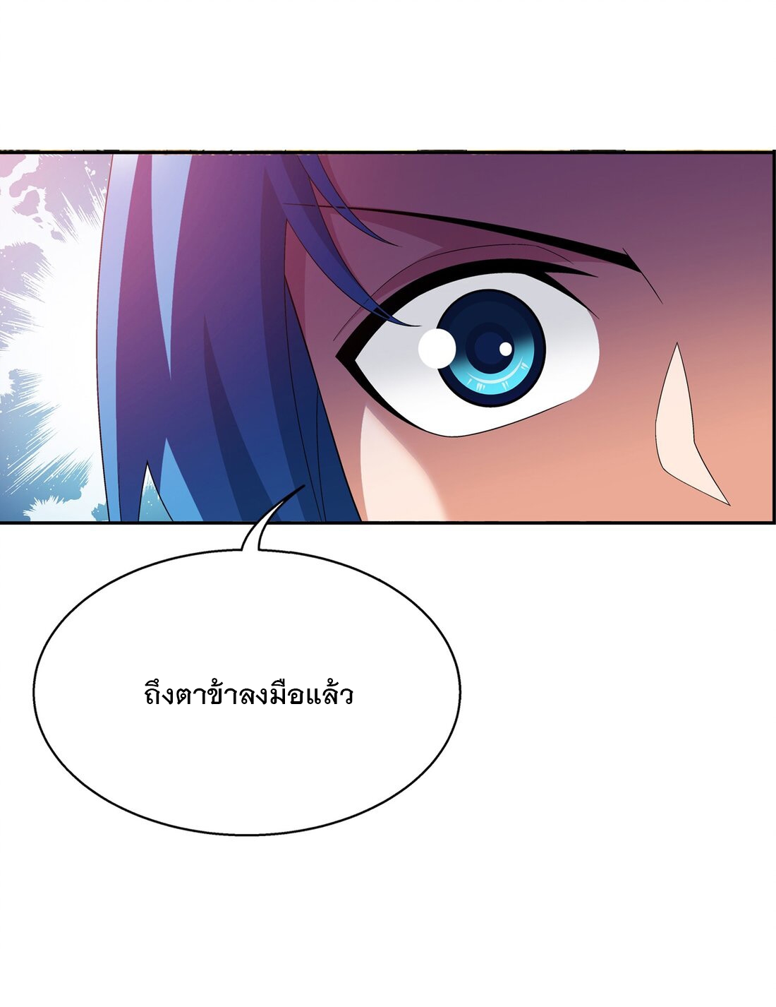 Da Zhu Zai ศึกปรมาจารย์สะท้านฟ้า (ชนจีน) ตอนที่ 361 หน้า 26