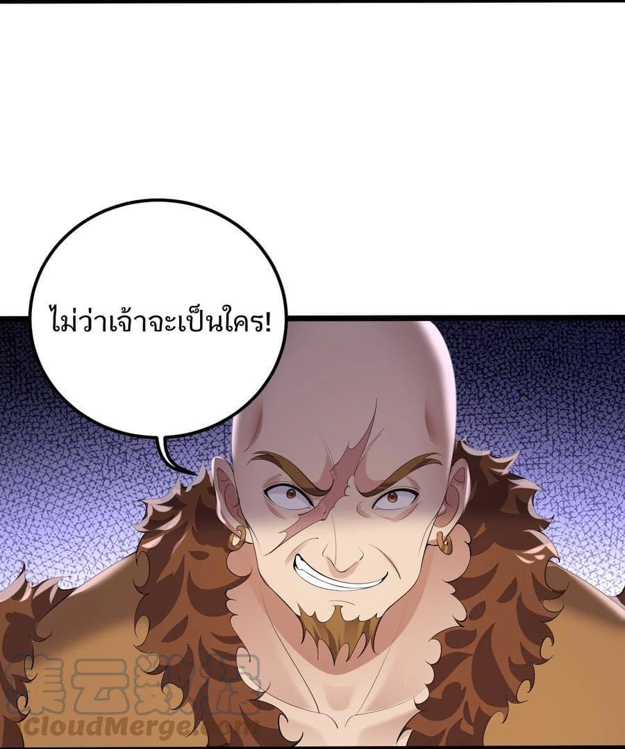 เทพวายร้ายกลับชาติมาเกิดใหม่ ตอนที่ 133 หน้า 2