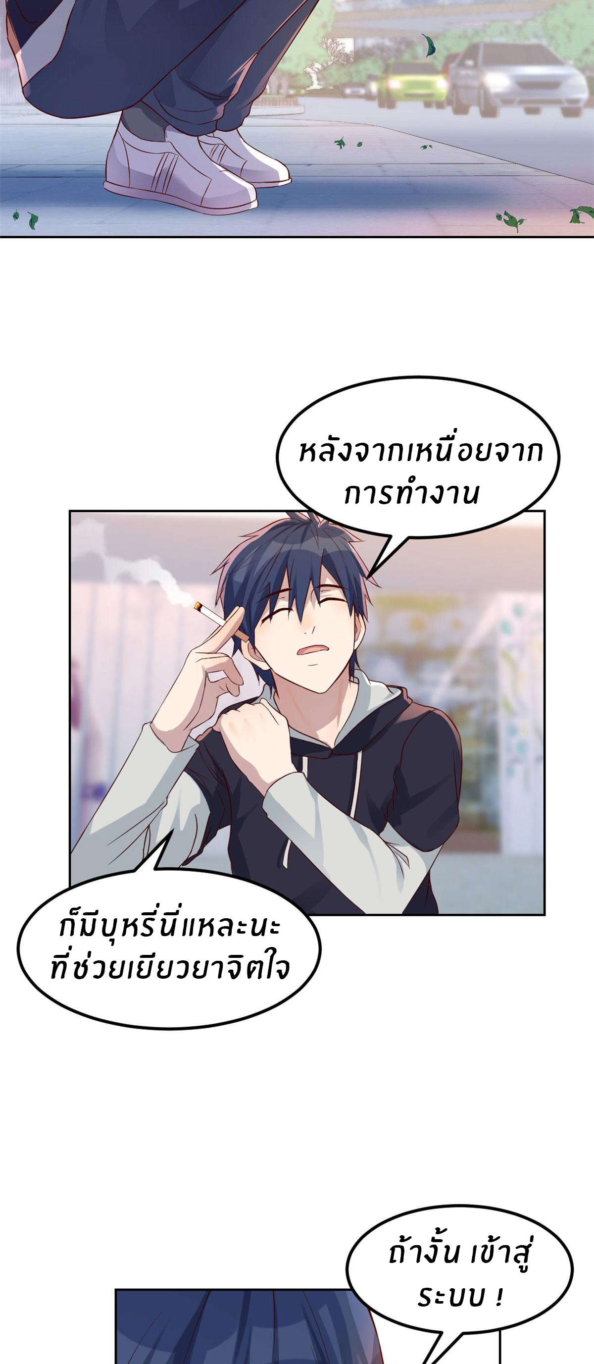 พี่สาวอยากเล่นคุณ ตอนที่ 29 หน้า 30